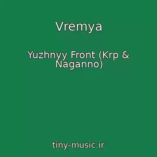 کاور آهنگ Vremya از Yuzhnyy Front (Krp & Naganno)