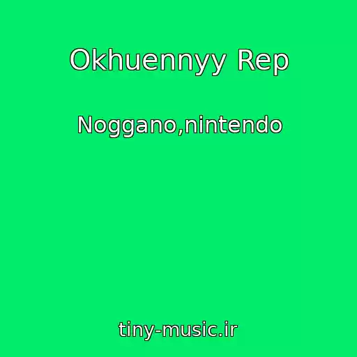 کاور آهنگ Okhuennyy Rep از Noggano,nintendo