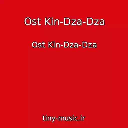 کاور آهنگ Ost Kin-Dza-Dza از Ost Kin-Dza-Dza