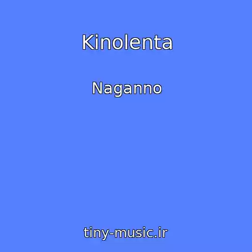 کاور آهنگ Kinolenta از Naganno