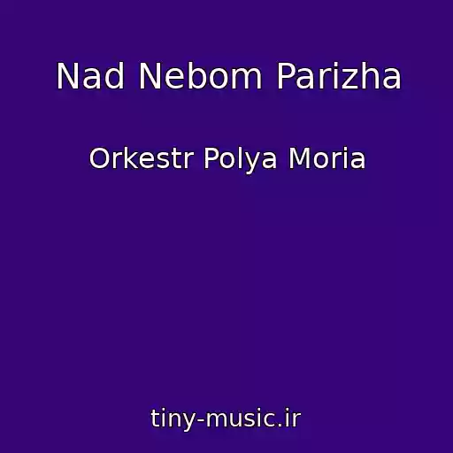 کاور آهنگ Nad Nebom Parizha از Orkestr Polya Moria