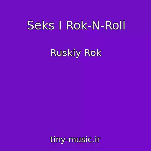 کاور آهنگ Seks I Rok-N-Roll از Ruskiy Rok
