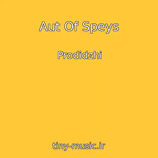 کاور آهنگ Aut Of Speys از Prodidzhi