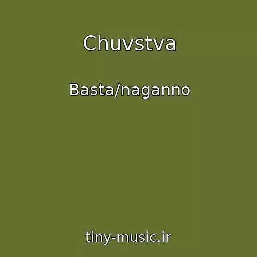 کاور آهنگ Chuvstva از Basta/naganno