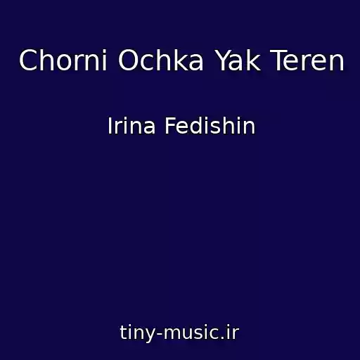 کاور آهنگ Chornі Ochka Yak Teren از Іrina Fedishin