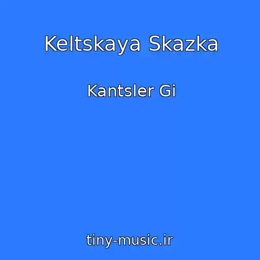 کاور آهنگ Keltskaya Skazka از Kantsler Gi