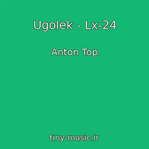 کاور آهنگ Ugolek - Lx-24 از Anton Top