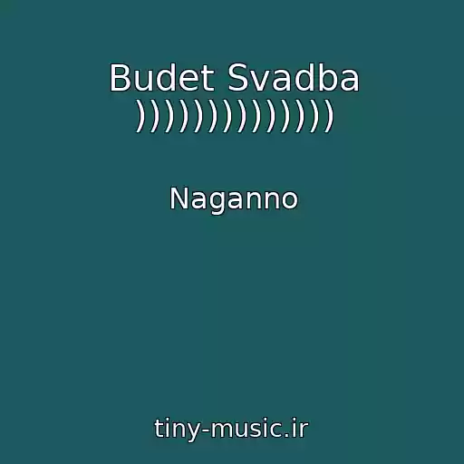 کاور آهنگ Budet Svadba )))))))))))))) از Naganno