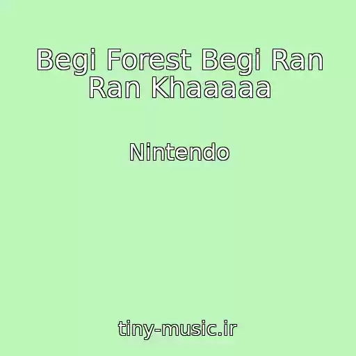 کاور آهنگ Begi Forest Begi Ran Ran Khaaaaa از Nintendo