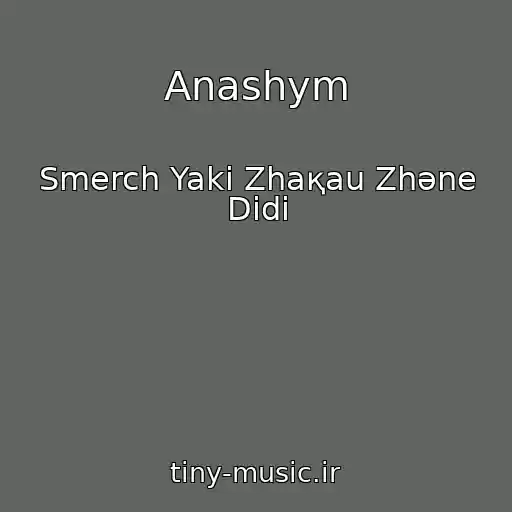 کاور آهنگ Anashym از Smerch Yaki Zhaқau Zhәne Didi