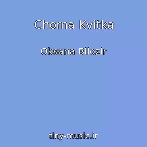 کاور آهنگ Chorna Kvіtka از Oksana Bіlozіr