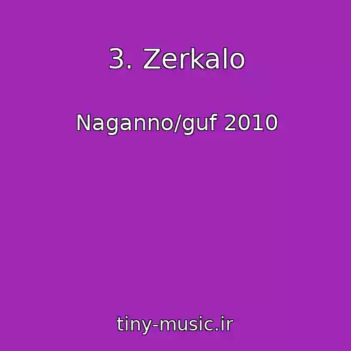 کاور آهنگ 3. Zerkalo از Naganno/guf 2010