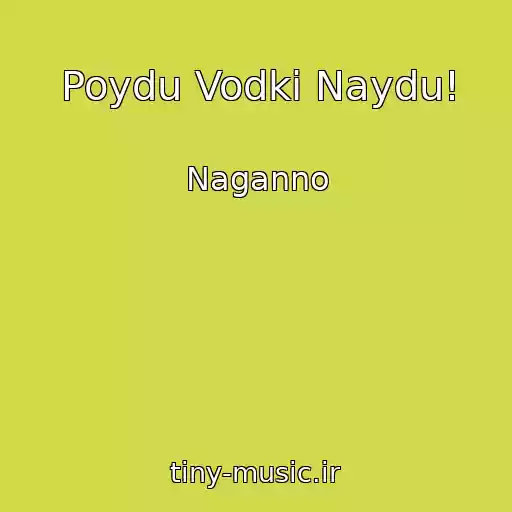 کاور آهنگ Poydu Vodki Naydu! از Naganno