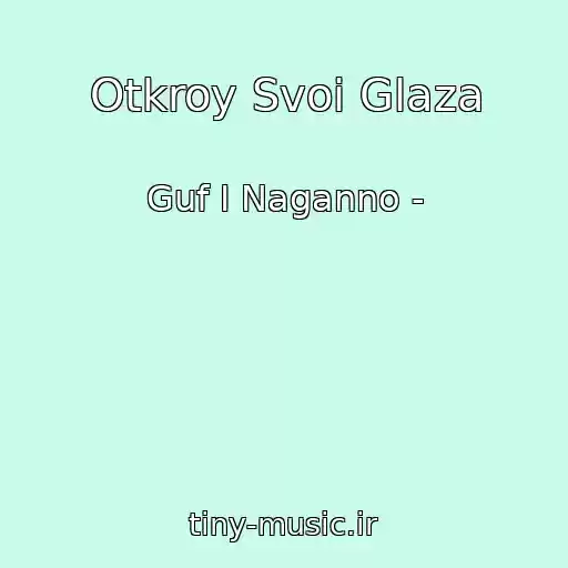 کاور آهنگ Otkroy Svoi Glaza از Guf I Naganno -