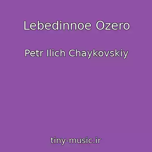 کاور آهنگ Lebedinnoe Ozero از Petr Ilich Chaykovskiy