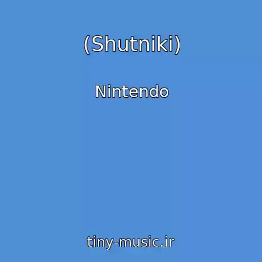 کاور آهنگ (Shutniki) از Nintendo