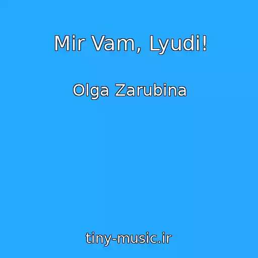 کاور آهنگ Mir Vam, Lyudi! از Olga Zarubina