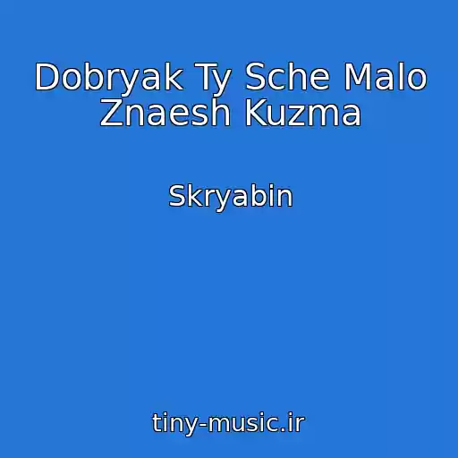 کاور آهنگ Dobryak Ty Sche Malo Znaesh Kuzma از Skryabin