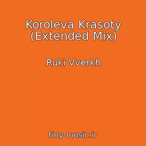 کاور آهنگ Koroleva Krasoty (Extended Mix) از Ruki Vverkh