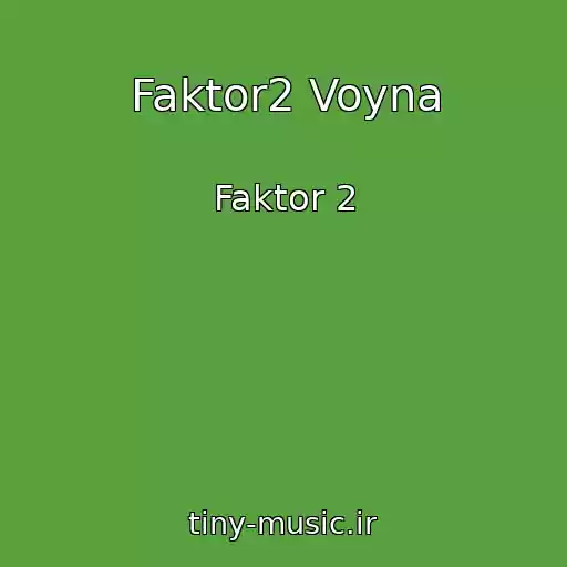 کاور آهنگ Faktor2 Voyna از Faktor 2