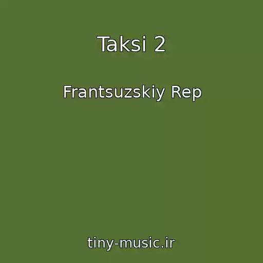 کاور آهنگ Taksi 2 از Frantsuzskiy Rep