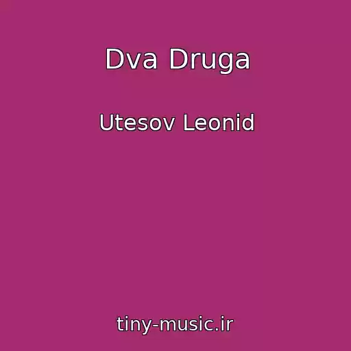 کاور آهنگ Dva Druga از Utesov Leonid