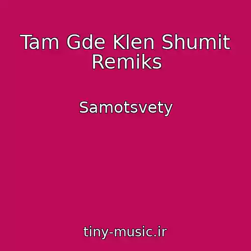 کاور آهنگ Tam Gde Klen Shumit Remiks از Samotsvety