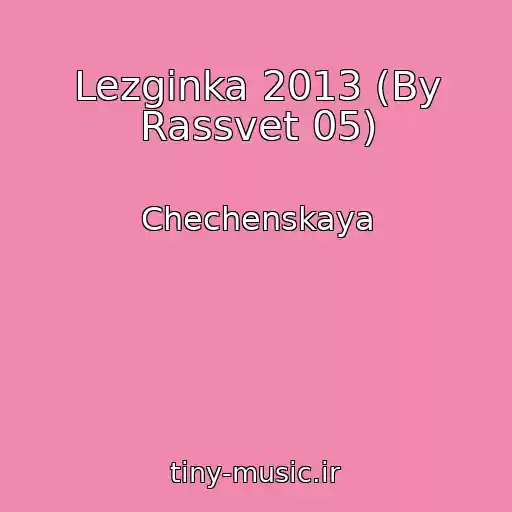 کاور آهنگ Lezginka 2013 (By Rassvet 05) از Chechenskaya