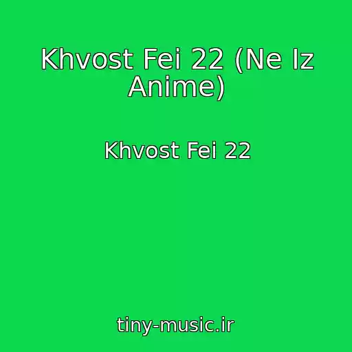 کاور آهنگ Khvost Fei 22 (Ne Iz Anime) از Khvost Fei 22
