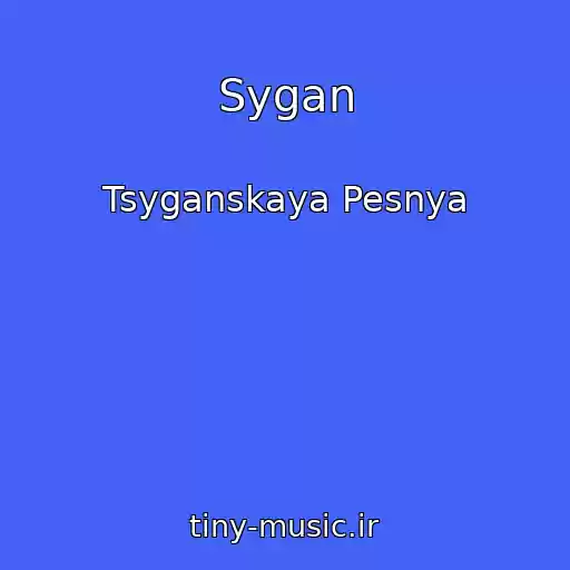 کاور آهنگ Sygan از Tsyganskaya Pesnya