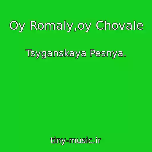 کاور آهنگ Oy Romaly,oy Chovale از Tsyganskaya Pesnya.
