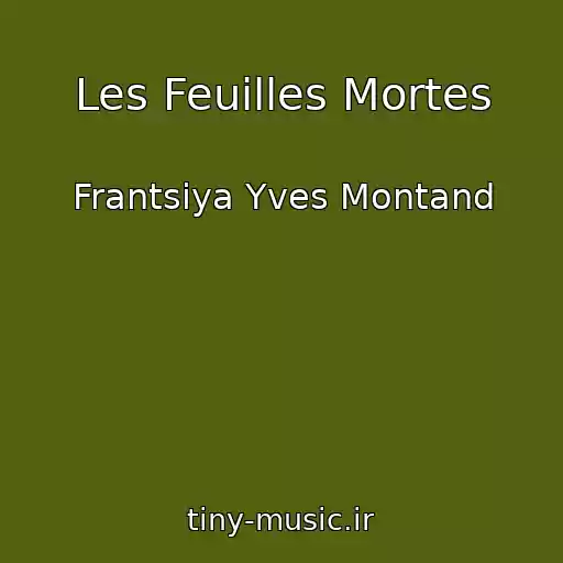 کاور آهنگ Les Feuilles Mortes از Frantsiya Yves Montand