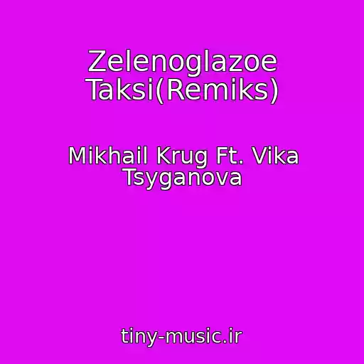 کاور آهنگ Zelenoglazoe Taksi(Remiks) از Mikhail Krug Ft. Vika Tsyganova