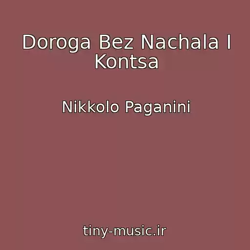 کاور آهنگ Doroga Bez Nachala I Kontsa از Nikkolo Paganini