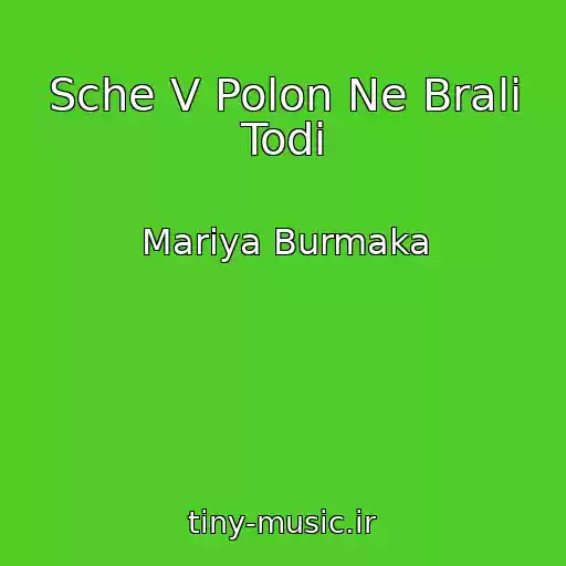 کاور آهنگ Sche V Polon Ne Brali Todi از Mariya Burmaka