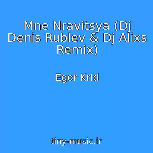 کاور آهنگ Mne Nravitsya (Dj Denis Rublev & Dj Alixs Remix) از Egor Krid