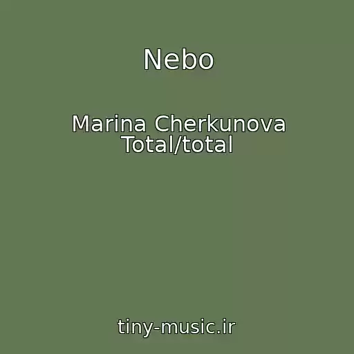 کاور آهنگ Nebo از Marina Cherkunova Total/total