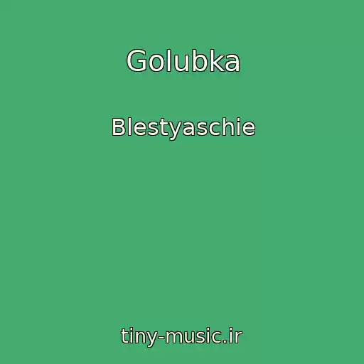 کاور آهنگ Golubka از Blestyaschie