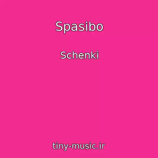 کاور آهنگ Spasibo از Schenki
