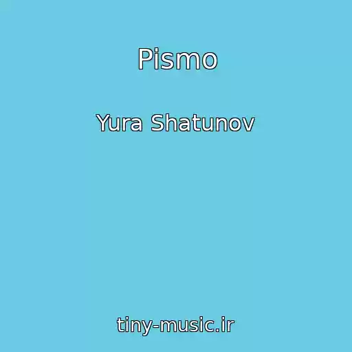 کاور آهنگ Pismo از Yura Shatunov