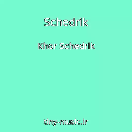 کاور آهنگ Schedrik از Khor Schedrik