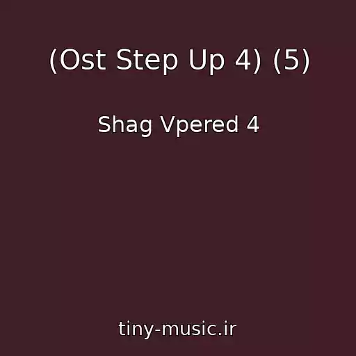 کاور آهنگ (Ost Step Up 4) (5) از Shag Vpered 4