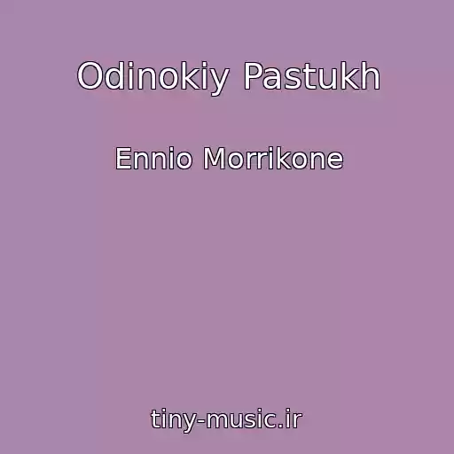 کاور آهنگ Odinokiy Pastukh از Ennio Morrikone