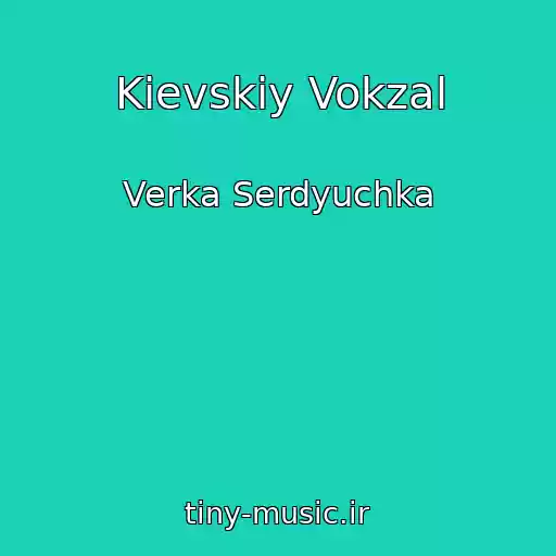 کاور آهنگ Kievskiy Vokzal از Verka Serdyuchka