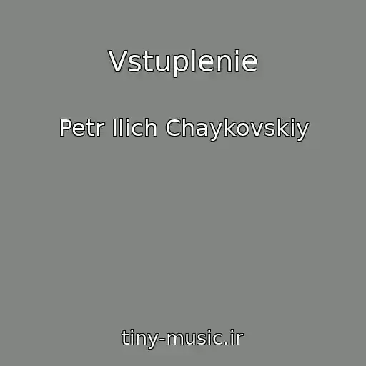 کاور آهنگ Vstuplenie از Petr Ilich Chaykovskiy