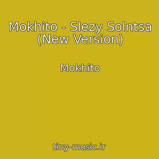 کاور آهنگ Mokhito - Slezy Solntsa (New Version) از Mokhito