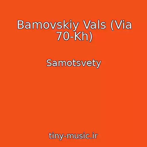 کاور آهنگ Bamovskiy Vals (Via 70-Kh) از Samotsvety