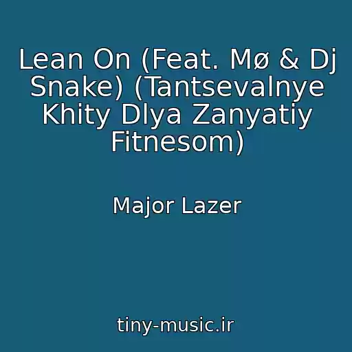 کاور آهنگ Lean On (Feat. Mø & Dj Snake) (Tantsevalnye Khity Dlya Zanyatiy Fitnesom) از Major Lazer