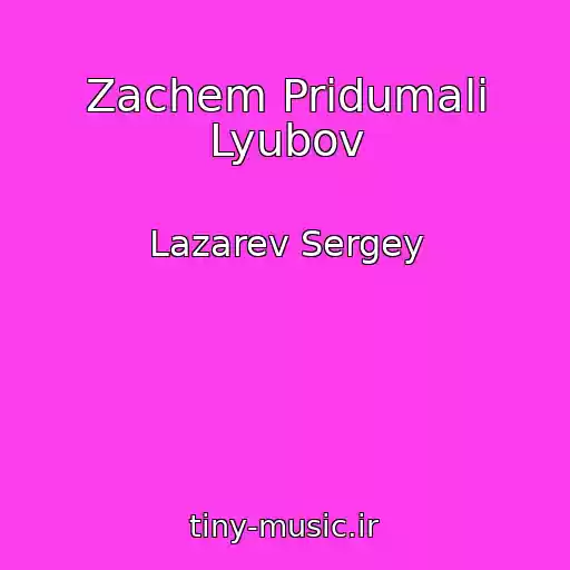 کاور آهنگ Zachem Pridumali Lyubov از Lazarev Sergey