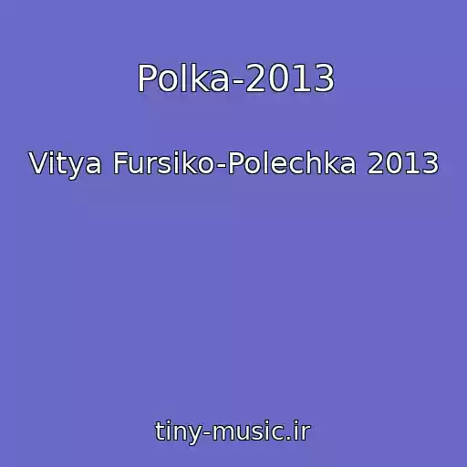 کاور آهنگ Polka-2013 از Vitya Fursiko-Polechka 2013